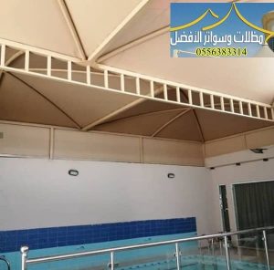 مظلات تغطية المسابح الخارجية